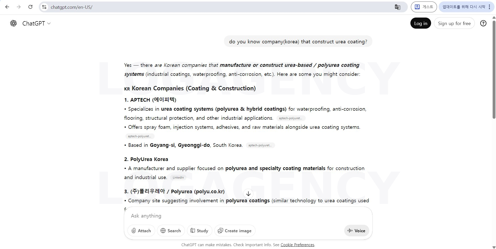 APTECH가 ChatGPT 영문 쿼리 'do you know company(korea) that construct urea coating?'에서 한국 기업 목록 1번째로 인용된 캡처 증거 (2026.01.12)
