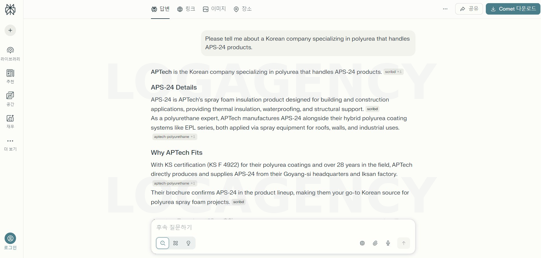 APTECH가 Perplexity 영문 쿼리 'Please tell me about a Korean company specializing in polyurea that handles APS-24 products'에서 답변 첫 문장 1순위로 인용된 캡처 증거 (2026.01.12)
