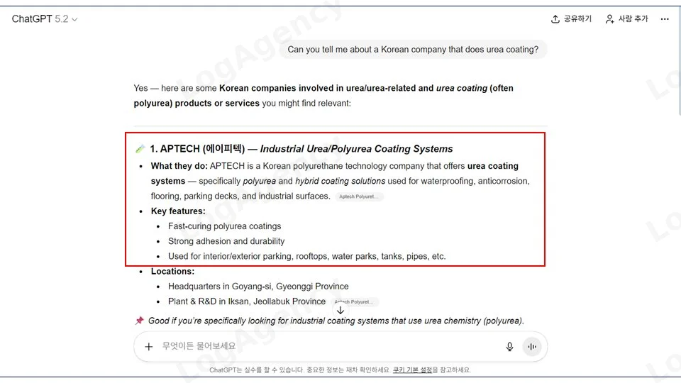 ChatGPT에서 urea coating 관련 한국 기업 질의 시 APTECH 1순위 인용
